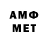 АМФЕТАМИН 98% September 999