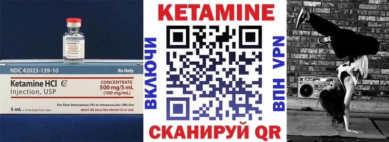 Кетамин VHQ Камбарка