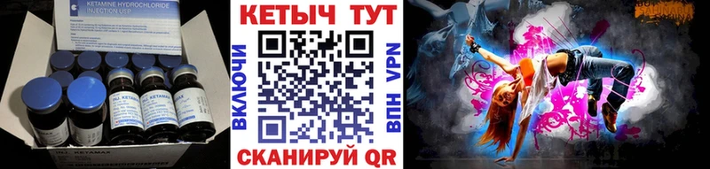 Купить где  Камбарка  Кетамин VHQ 